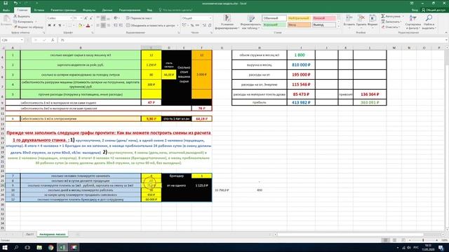 Бизнес_план_по_переработке_древесных_отходов_в_стружку._18 .mp4 смотреть онлайн