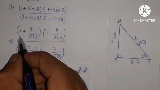 Trigonometry Class 10 Chapter 8.1 Question no 7 смотреть онлайн