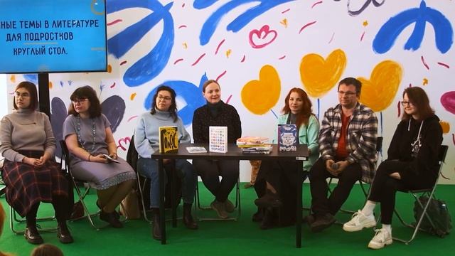 Сложные темы в литературе для подростков. Круглый стол смотреть онлайн