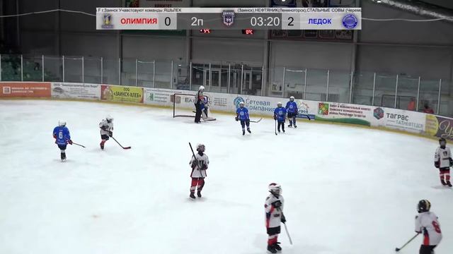 01.11.2022 ОЛИМПИЯ (Камские Поляны) - ЛЕДОК (Нурлат) LIVE 16:30 U-9 Первенство РТ-2023 (группа F) смотреть онлайн