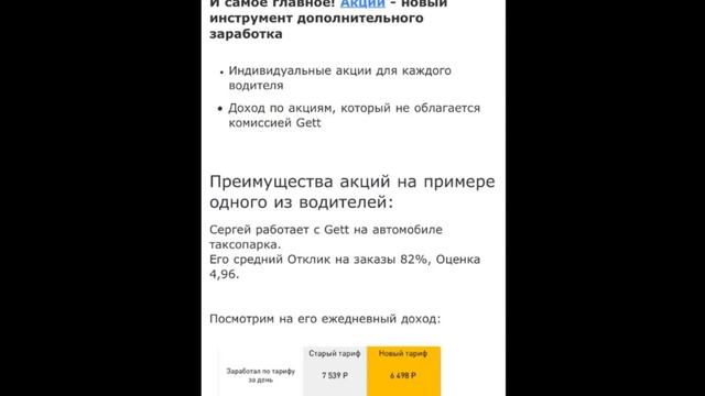 НИЩЕНСКИЙ тариф от GETT такси теперь как в ЯНДЕКСЕ СИТИМОБИЛ смотреть онлайн