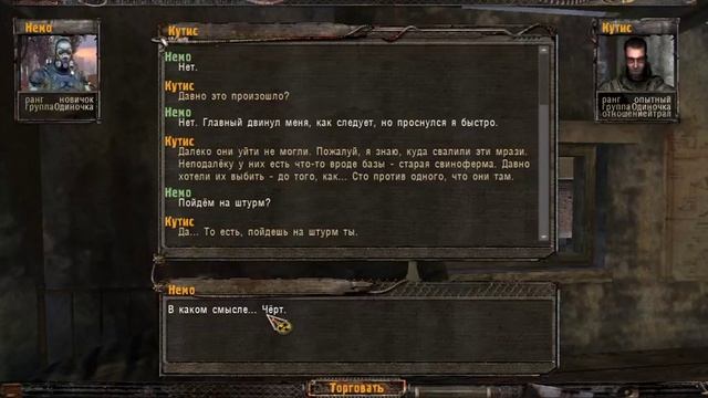 S.T.A.L.K.E.R. Тени Чернобыля. Прохождение модификации "Игра душ" #1 смотреть онлайн