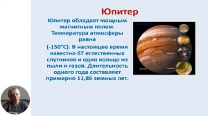 Физика, 9-й класс, Происхождение и состав Солнечной системы