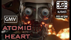Atomic Heart GMV (Б.А.У. - Боевой Робот) | Клип по игре