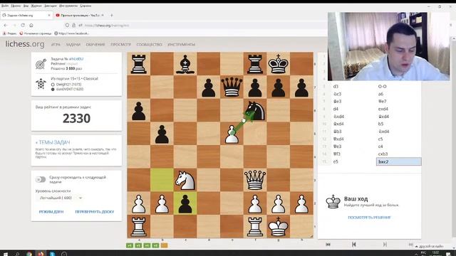 Мастер-класс для новичков по решению шахматных задач на Lichess смотреть онлайн
