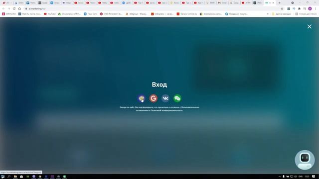 Регистрация в Ai Marketing | Инструкция по регистрации смотреть онлайн