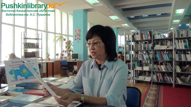 Обзор книг по Конституции РК в библиотеке смотреть онлайн