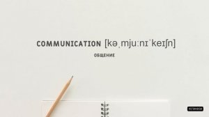 Список слов начального уровня А-1 (Elementary). Учим английский язык с нуля.