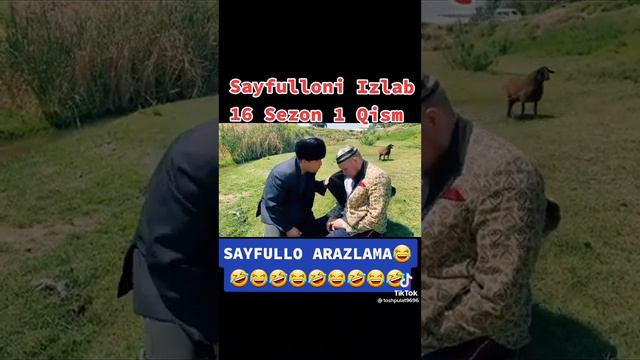 сайфуллони излаб тогасига айти туй 2023 йил смотреть онлайн