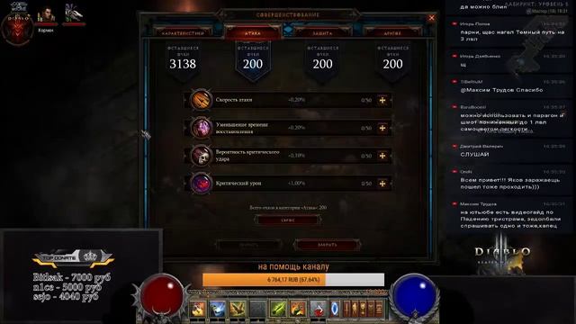 Diablo III - Прохождение "ПАДЕНИЕ ТРИСТРАМА" смотреть онлайн