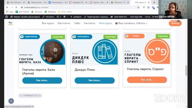 Вводный урок Глаголы Спринт 10 поток смотреть онлайн