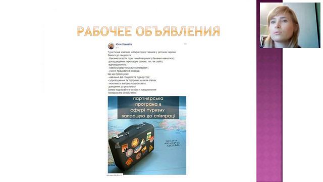 Продвижения в соцсетях Advant travel смотреть онлайн