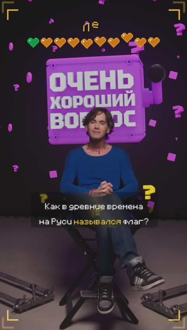 Очень Хороший Вопрос. Выпуск 362 смотреть онлайн
