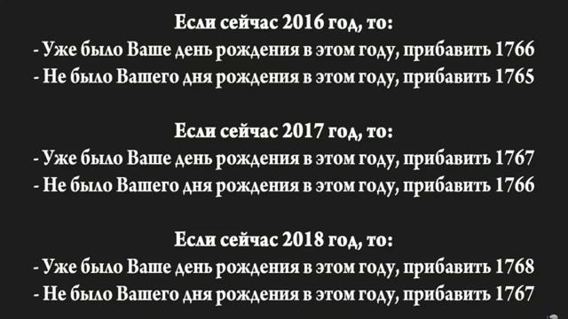 Я МОГУ УГАДАТЬ ВАШ ВОЗРАСТ!!!!!!! смотреть онлайн