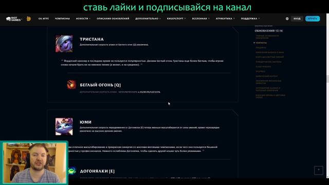 ОБЗОР ПАТЧА 12.16 | ЛУЧШИЙ ПАТЧ ДЛЯ АДК | League of Legends Patch Review смотреть онлайн