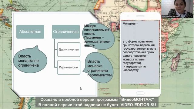 История. Форма государства. Формы правления смотреть онлайн