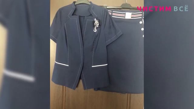 Химчистка костюмов и брюк - работы компании Чистим Всё смотреть онлайн