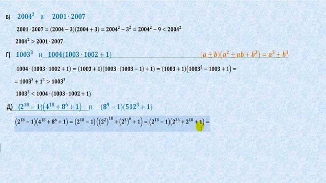 Сравнение степенных выражений. Compare exponential expressions. смотреть онлайн
