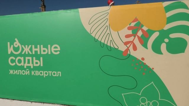 ЖК Южные сады квартиры комфорт класса в Южном Бутово ЮЗАО на Бартеневской риэлтор Татьяна Мамонтова смотреть онлайн