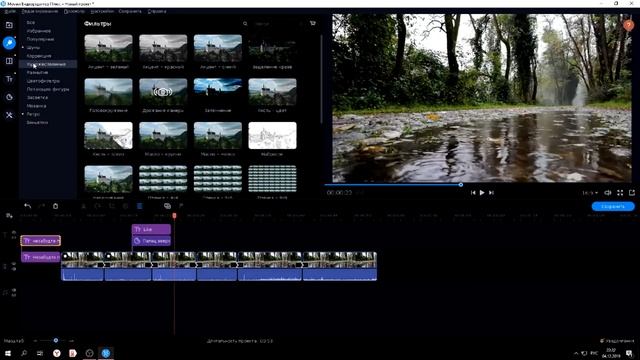 Как зделать монтаж фотошоп бесплатно (Movavi) смотреть онлайн