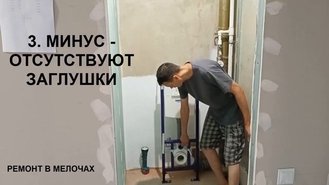 Santeri - 4 МИНУСА - комплекта инсталляции и подвесного унитаза #сантери #инсталляция #обзор смотреть онлайн
