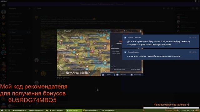 Black Desert Mobile Global - Шмотки, деньги, 2 твина =) Готовимся к обнове! смотреть онлайн