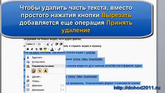 Как в Word отключить исправления смотреть онлайн