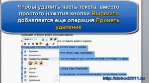 Как в Word отключить исправления