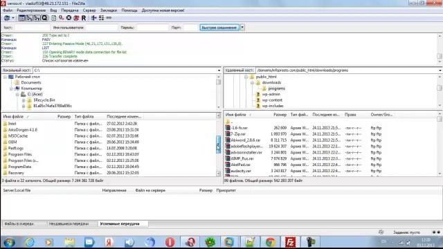 Как пользоваться filezilla смотреть онлайн