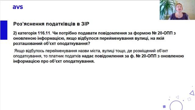 Що треба обов'язково знати про зміну документів громадянам та підприємцям якщо перейменували вулицю смотреть онлайн