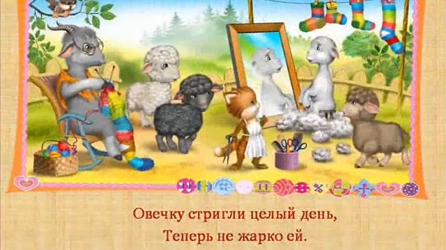 Книжка малышка с рифмами и ритмами ритмы смотреть онлайн