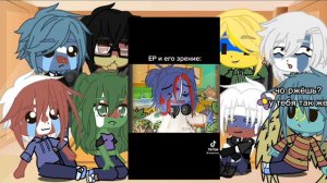 Реакция стран на ЕР /какая то часть/