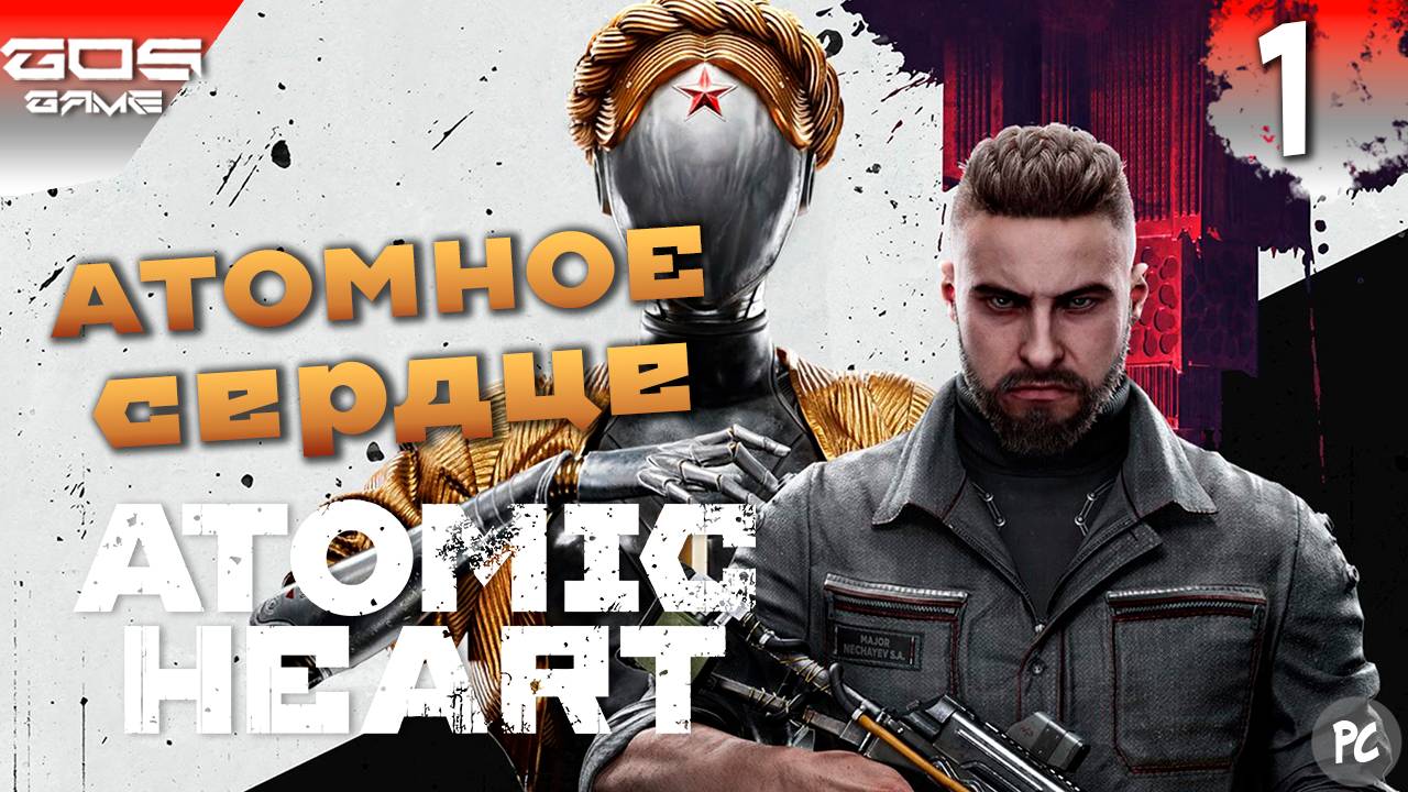 Такой могла быть СССР ➤ #1 Прохождение Atomic Heart на ПК ➤ Без комментариев смотреть онлайн