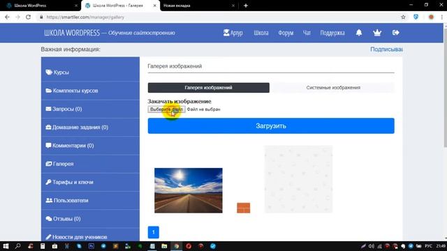 Создание онлайн школы – Главная страница школы смотреть онлайн