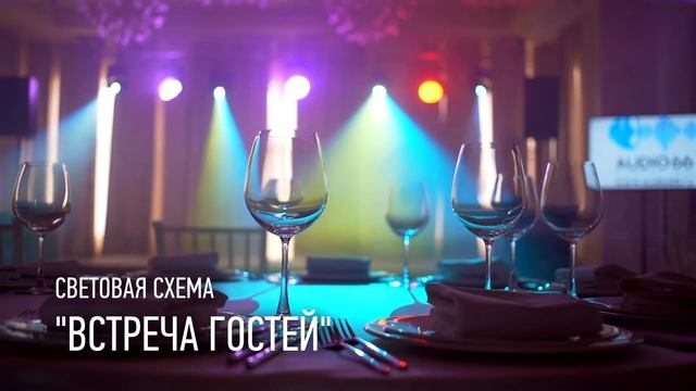 Комплект света №16 смотреть онлайн