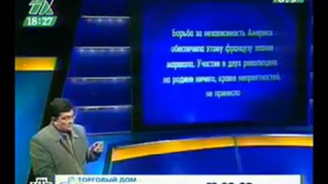 Своя игра. Прокофьева - Вассерман - Подольный (07.11.2004)