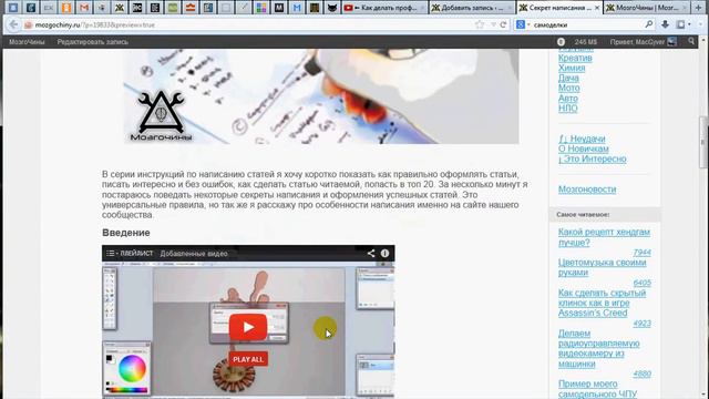 Как добавить статью на сайт - добавление видео смотреть онлайн
