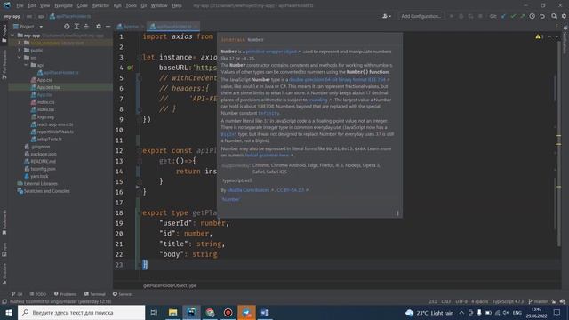 4.React+Axios+Jsonplaceholder смотреть онлайн