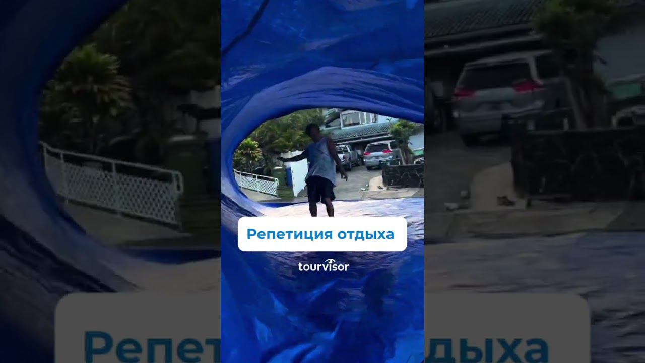Репетиция отдыха смотреть онлайн