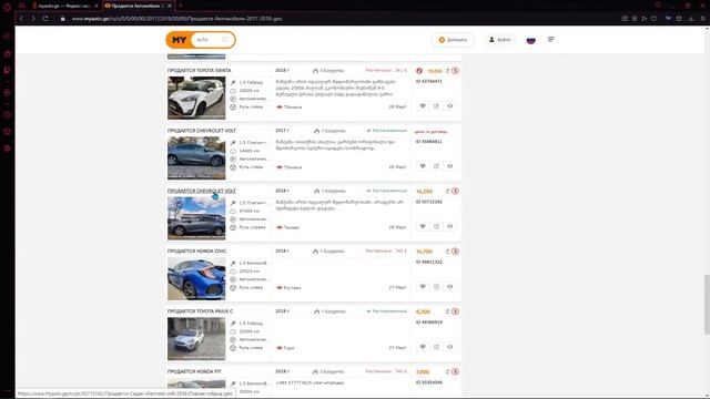 Обзор сайта по продаже автомобилей в Грузии!!! Myauto.ge