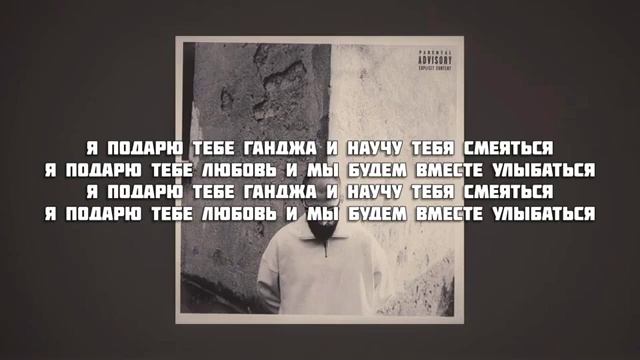 Эндшпиль - Я подарю смотреть онлайн