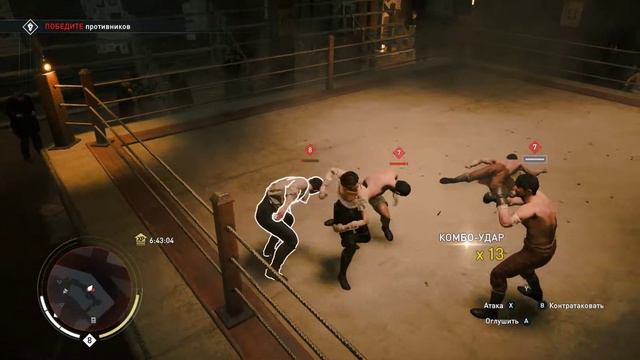 Assassin's Creed Syndicate БОЙ смотреть онлайн