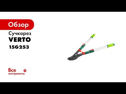 Каким должен быть хороший сучкорез смотреть онлайн