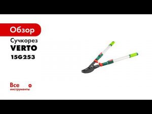 Каким должен быть хороший сучкорез