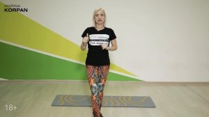 МАРИНА КОРПАН УПРАЖНЕНИЕ КОРОЛЕВА ПЛЯЖА. Как похудеть и сбросить лишний вес, оксисайз, бодифлекс 18