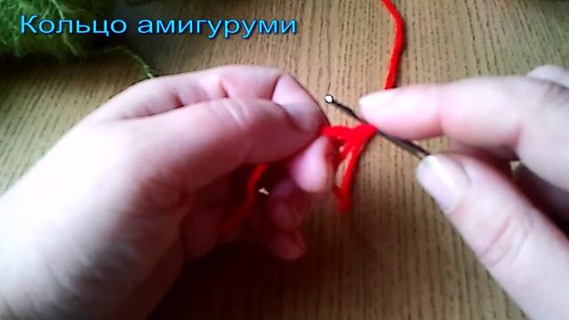 Как связать кольцо или петлю амигуруми