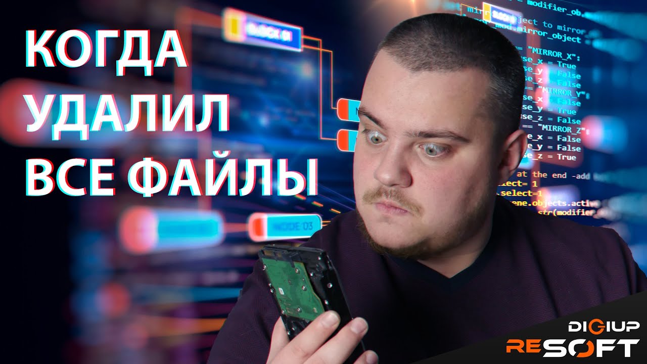 Как восстановить удалённые файлы даже после форматирования диска _ Hetman Partition Recovery смотреть онлайн