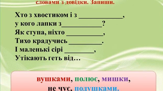 УРМ Навчаюся складати загадки смотреть онлайн