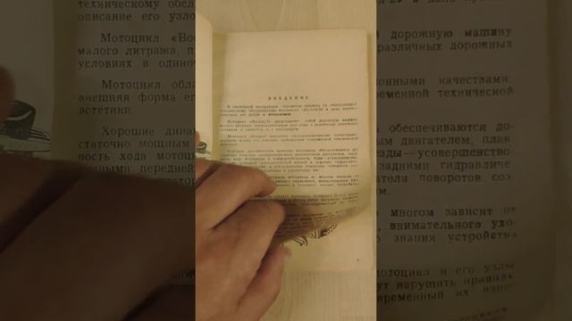 Инструкция по эксплуатации Восход 2 оригинал смотреть онлайн