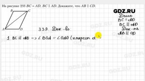№ 339 - Геометрия 7 класс Мерзляк